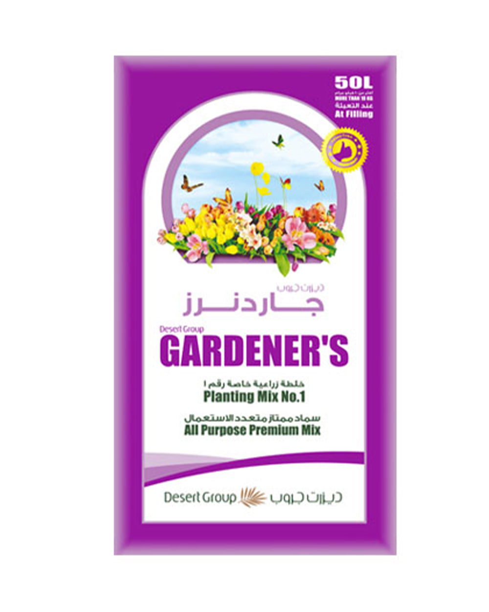 Gardener's All Purpose Potting Soil 50 Liter