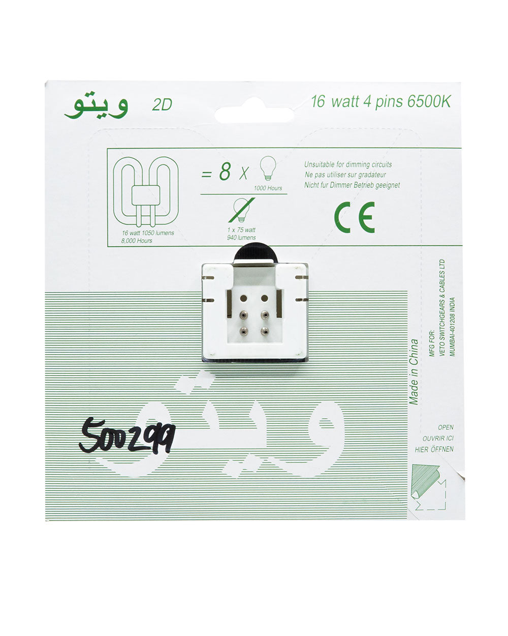 Veto 2D 16 Watts Energy Saving Light Bulb 4 pin