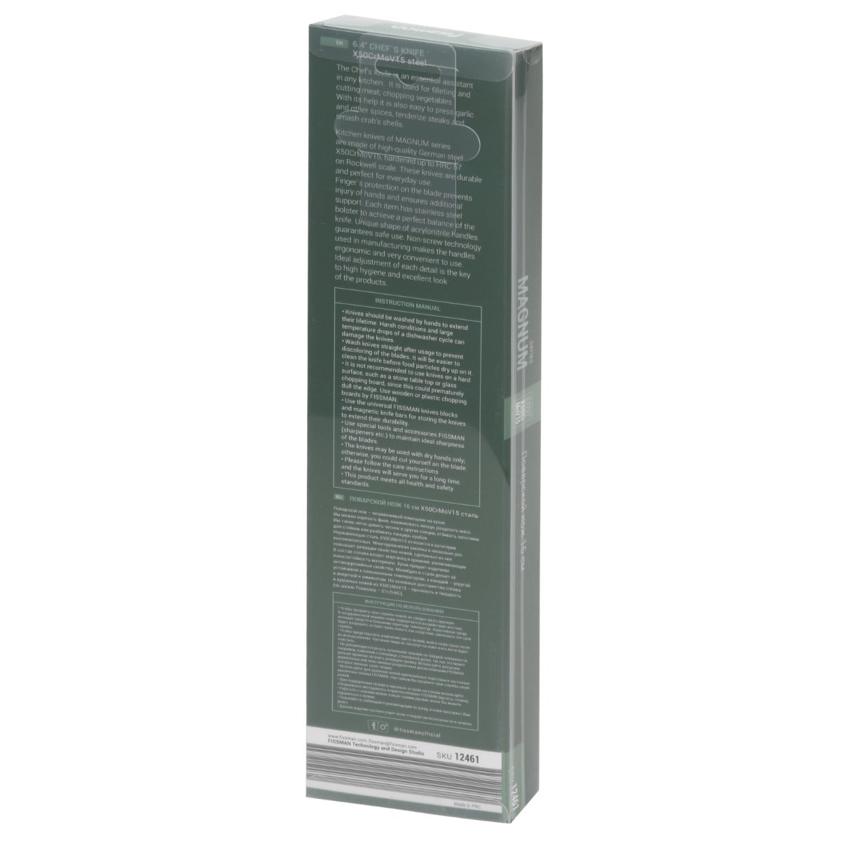Fissman 7" Santoku Knife Magnum