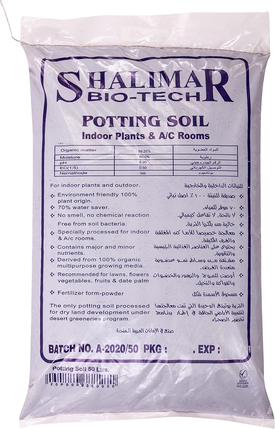 Shalimar Potting Soil