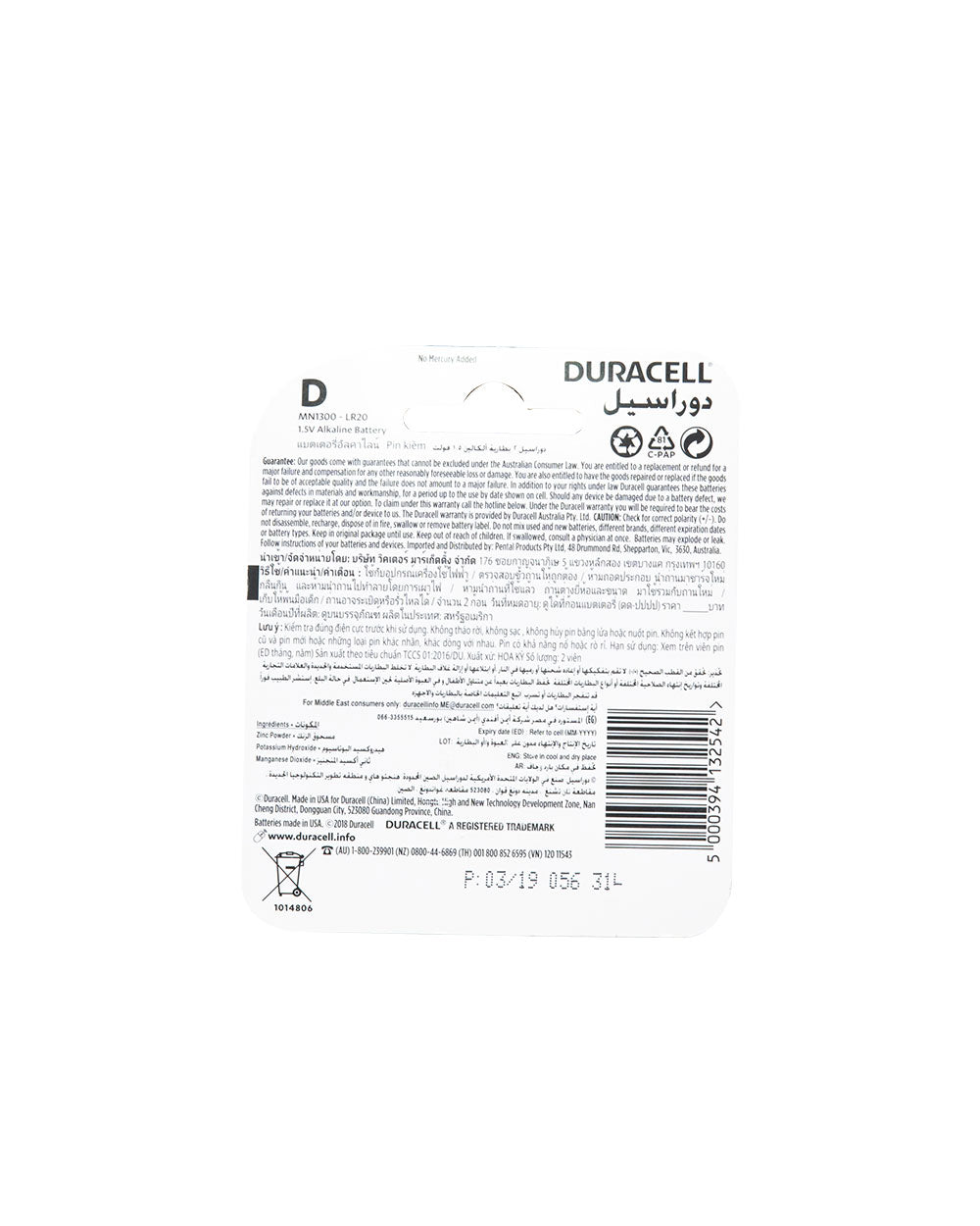 Duracell Monet D 2
