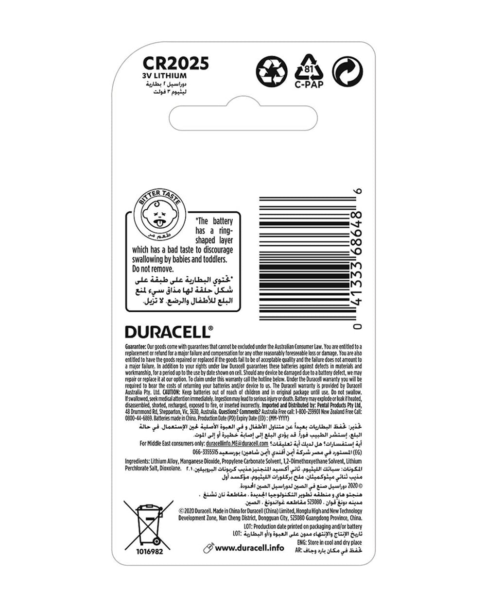 Duracell 3V Lithium Coin CR2025 Battery Pack of 2