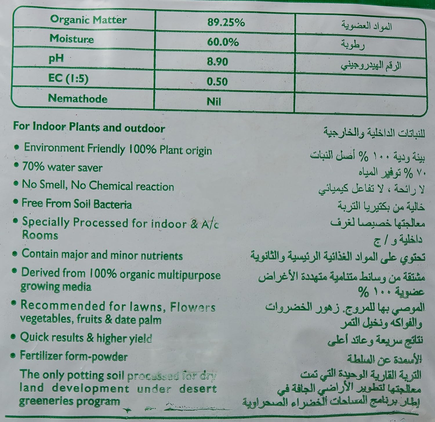 Shalimar Potting Soil - Organic Soil, 50 L